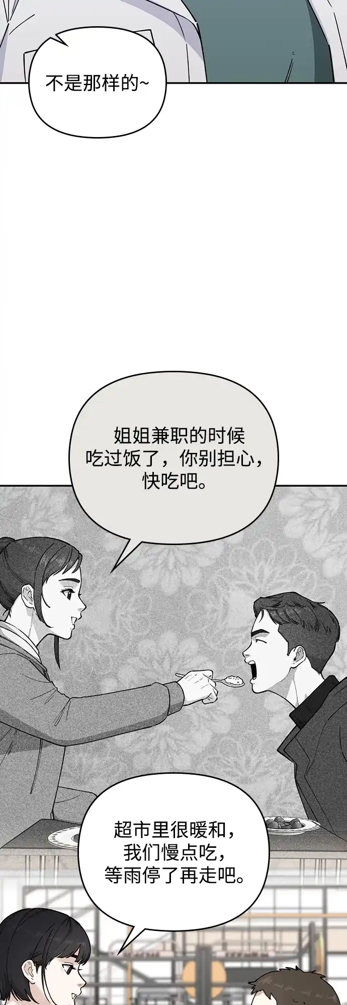 每秒一百万 - [第19话] 千金宝（19）  - 第60张图