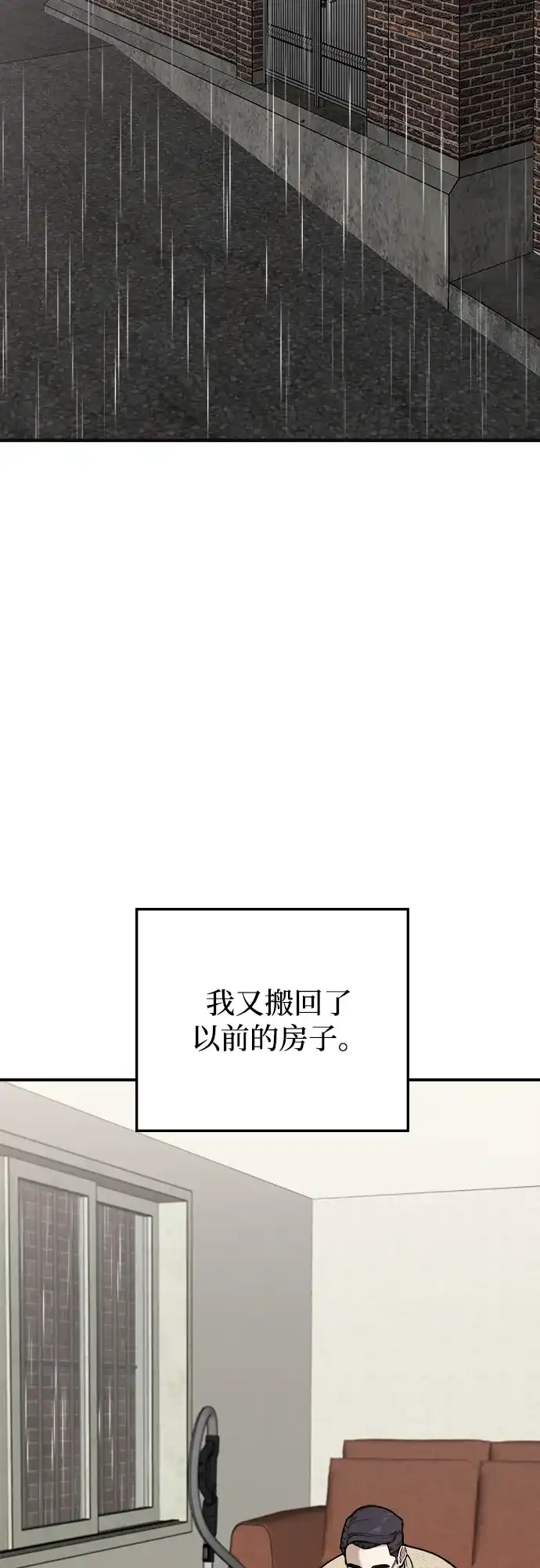 每秒一百万 - [第19话] 千金宝（19）  - 第3张图