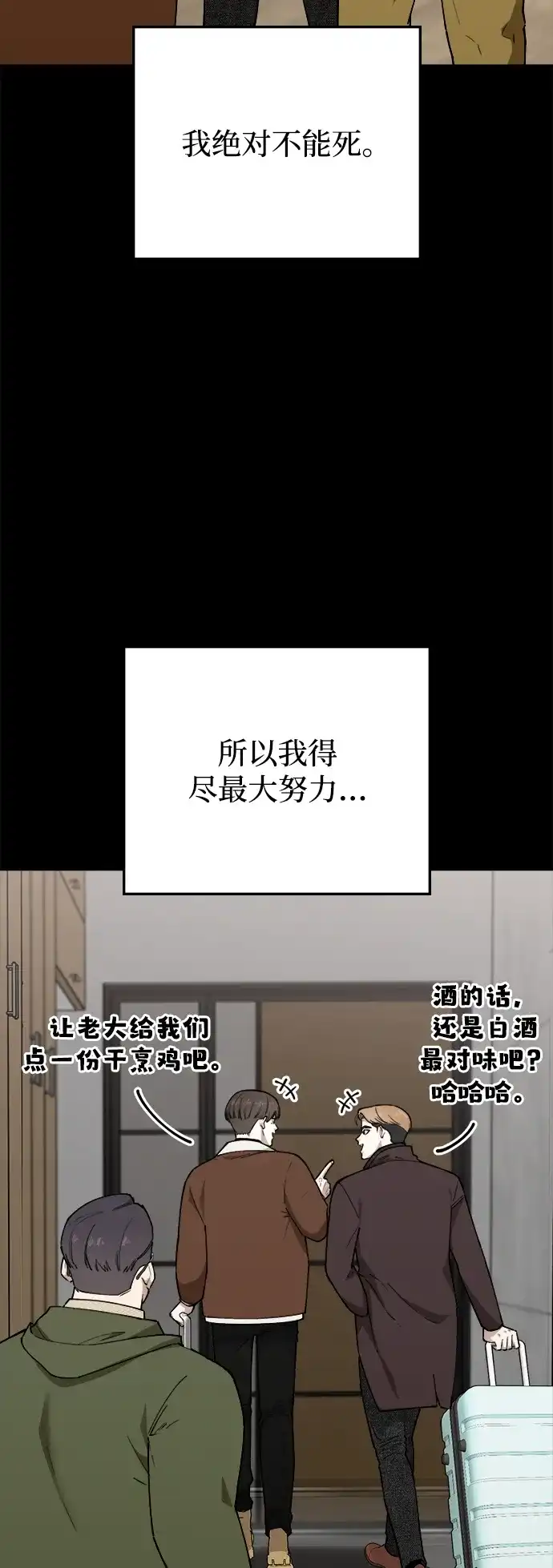 每秒一百万 - [第19话] 千金宝（19）  - 第10张图