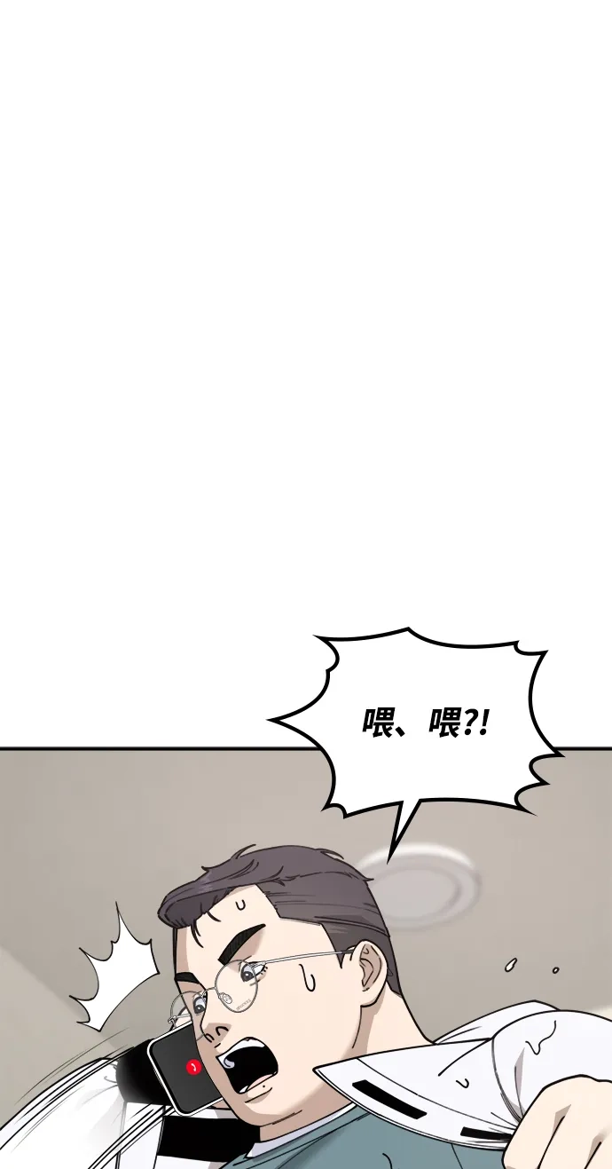 每秒一百万 - [第19话] 千金宝（19）  - 第79张图