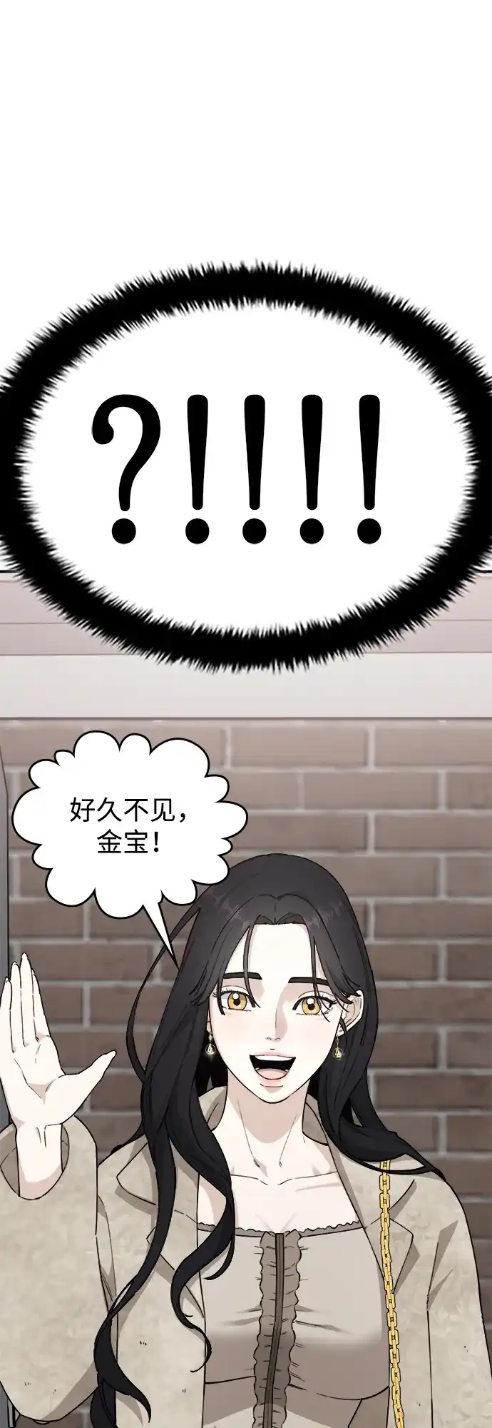 每秒一百万 - [第19话] 千金宝（19）  - 第117张图