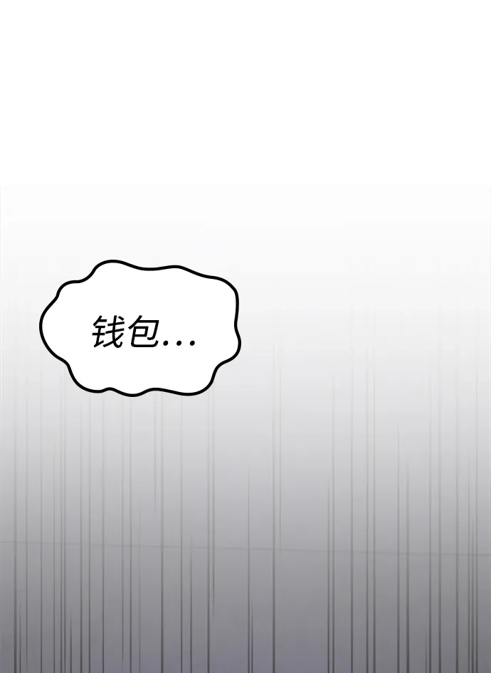 每秒一百万 - [第2话] 千金宝（2） - 第90张图