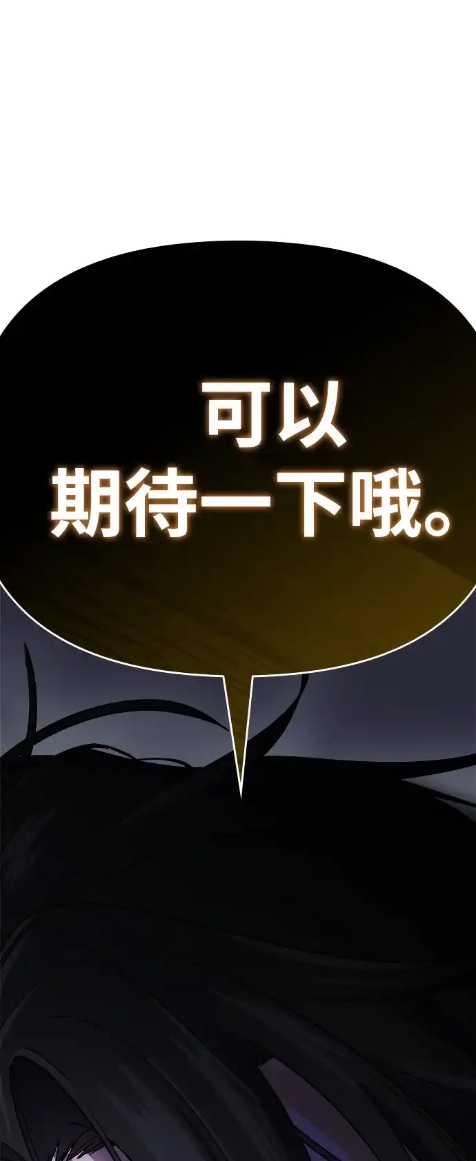 每秒一百万 - [第2话] 千金宝（2） - 第2张图