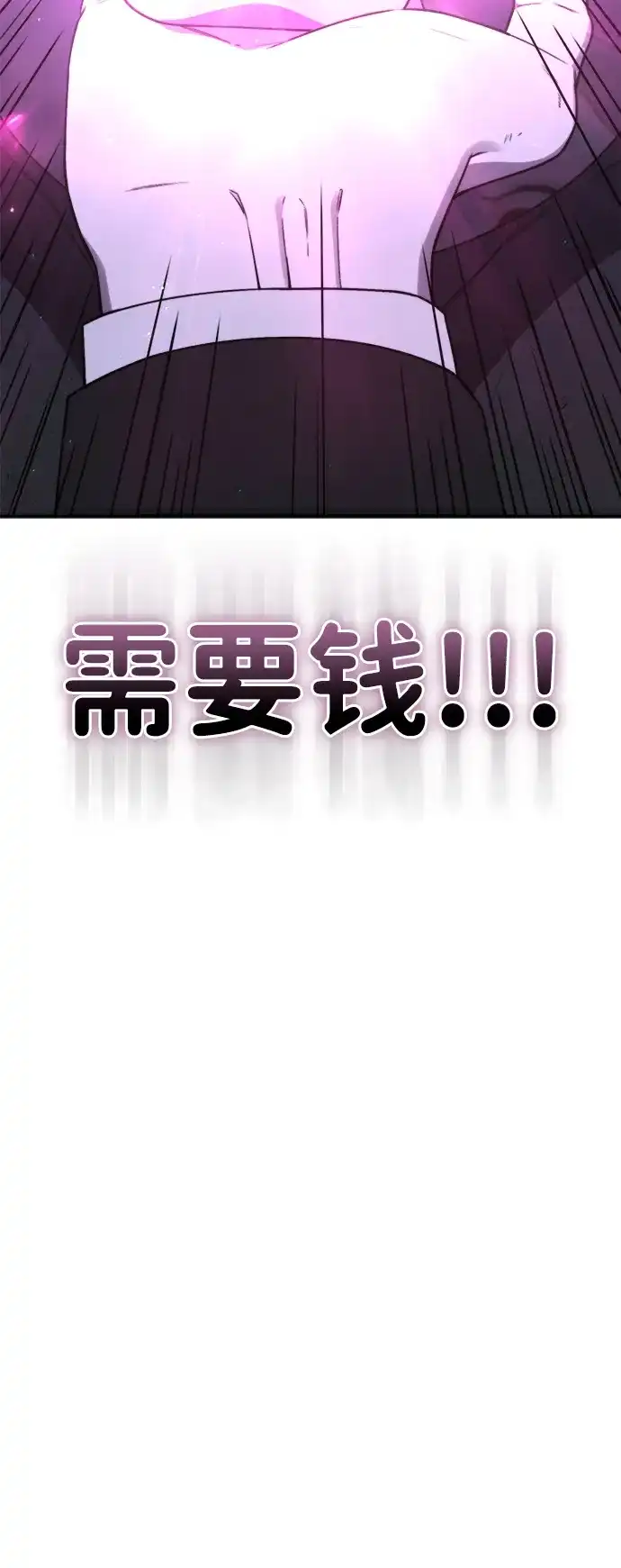 每秒一百万 - [第2话] 千金宝（2） - 第60张图