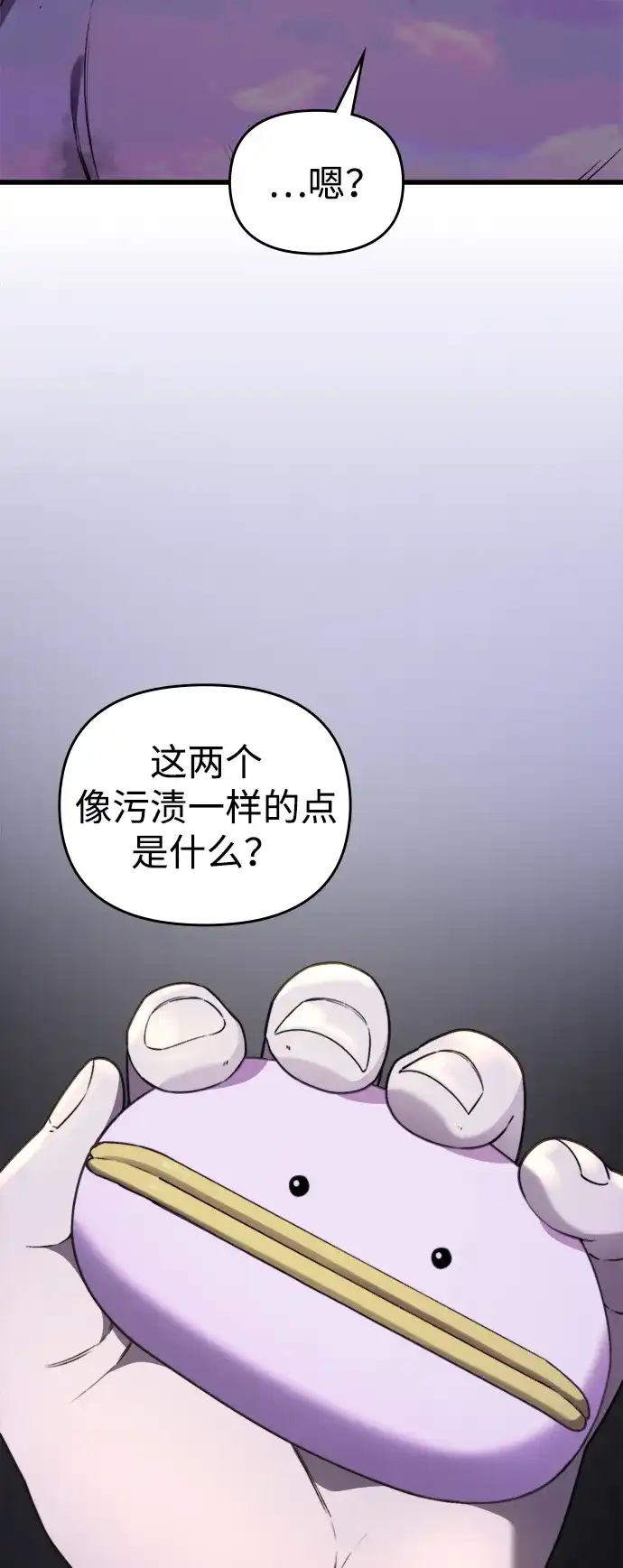 每秒一百万 - [第2话] 千金宝（2） - 第84张图