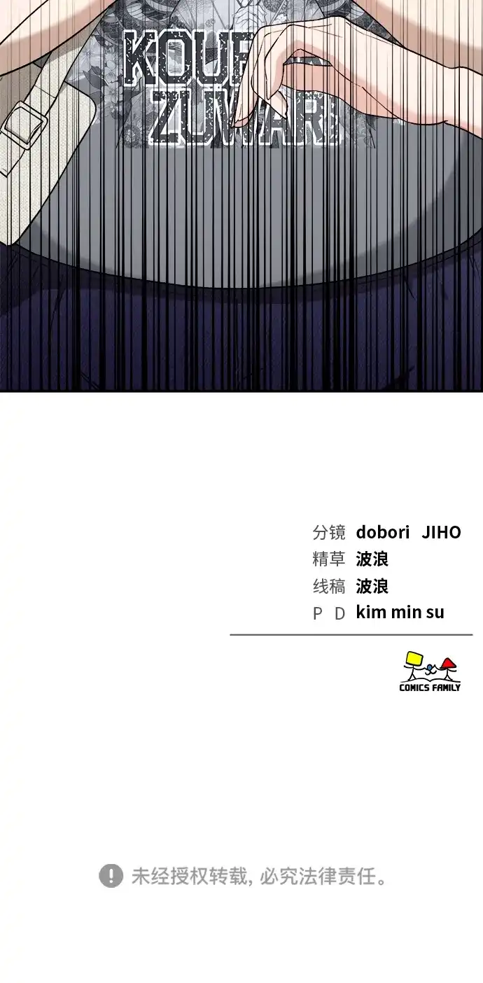 每秒一百万 - [第2话] 千金宝（2） - 第135张图