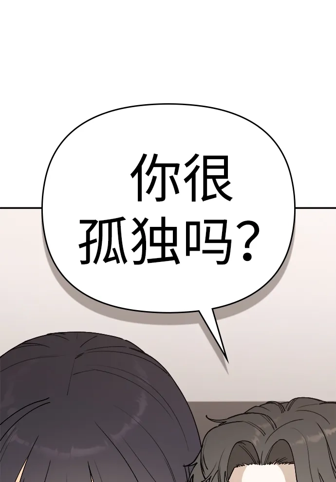 每秒一百万 - [第2话] 千金宝（2） - 第98张图