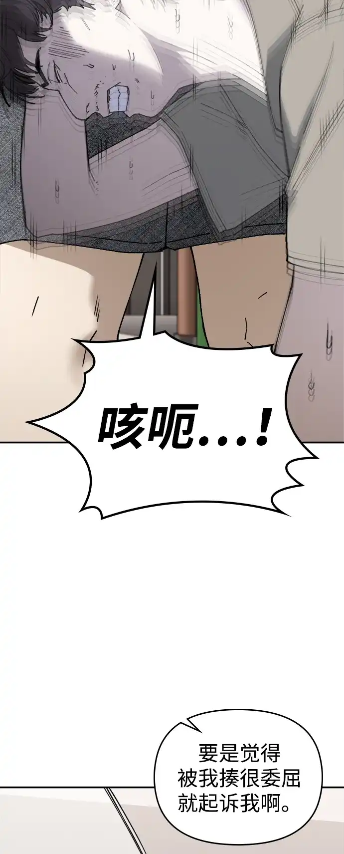 每秒一百万 - [第2话] 千金宝（2） - 第121张图