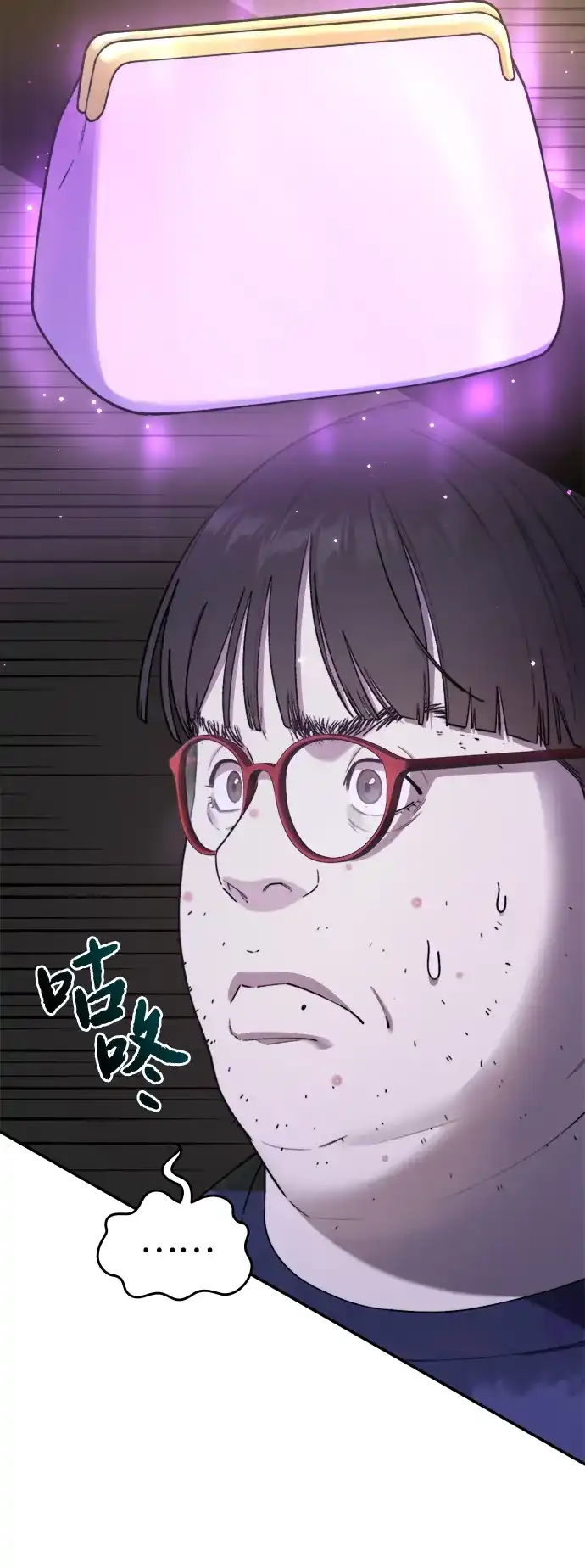 每秒一百万 - [第2话] 千金宝（2） - 第54张图