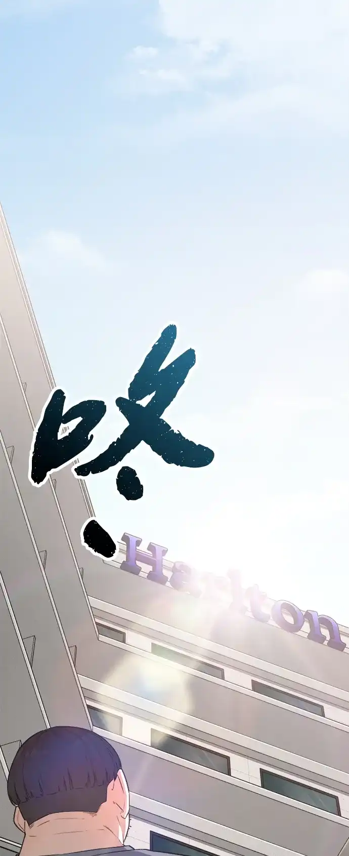每秒一百万 - [第2话] 千金宝（2） - 第131张图