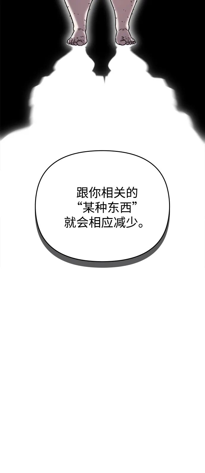 每秒一百万 - [第2话] 千金宝（2） - 第38张图