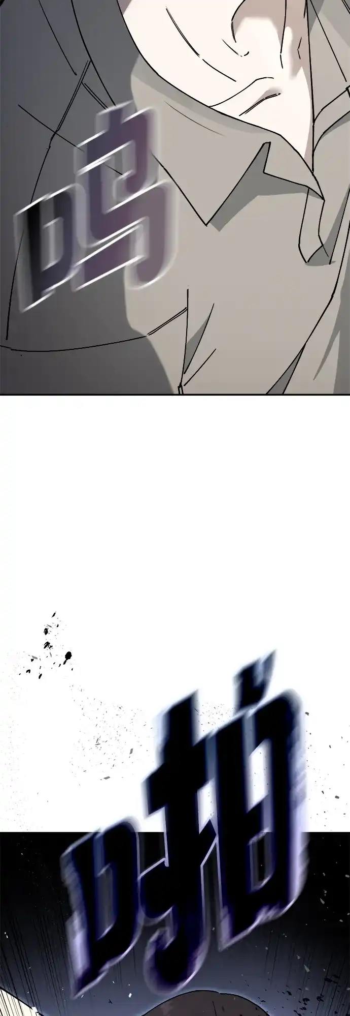 每秒一百万 - [第2话] 千金宝（2） - 第116张图