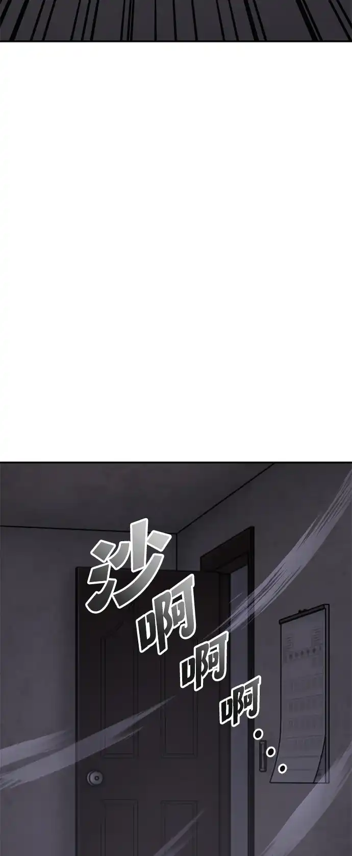每秒一百万 - [第2话] 千金宝（2） - 第68张图