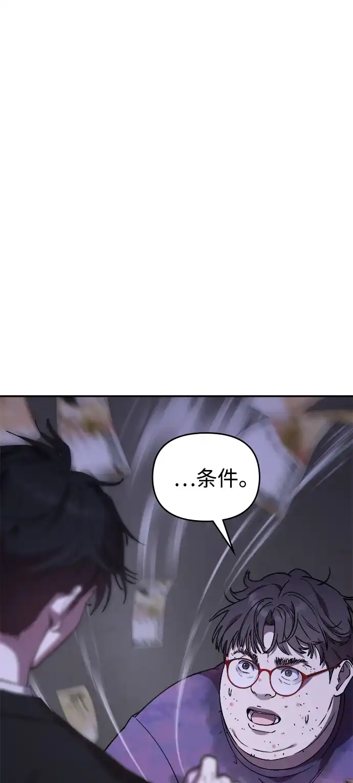 每秒一百万 - [第2话] 千金宝（2） - 第32张图