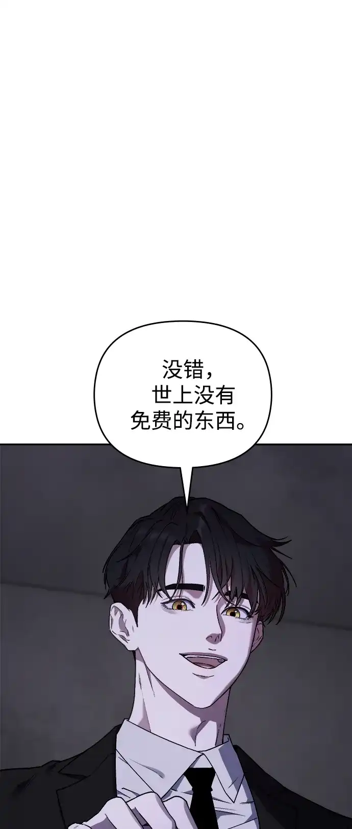 每秒一百万 - [第2话] 千金宝（2） - 第34张图