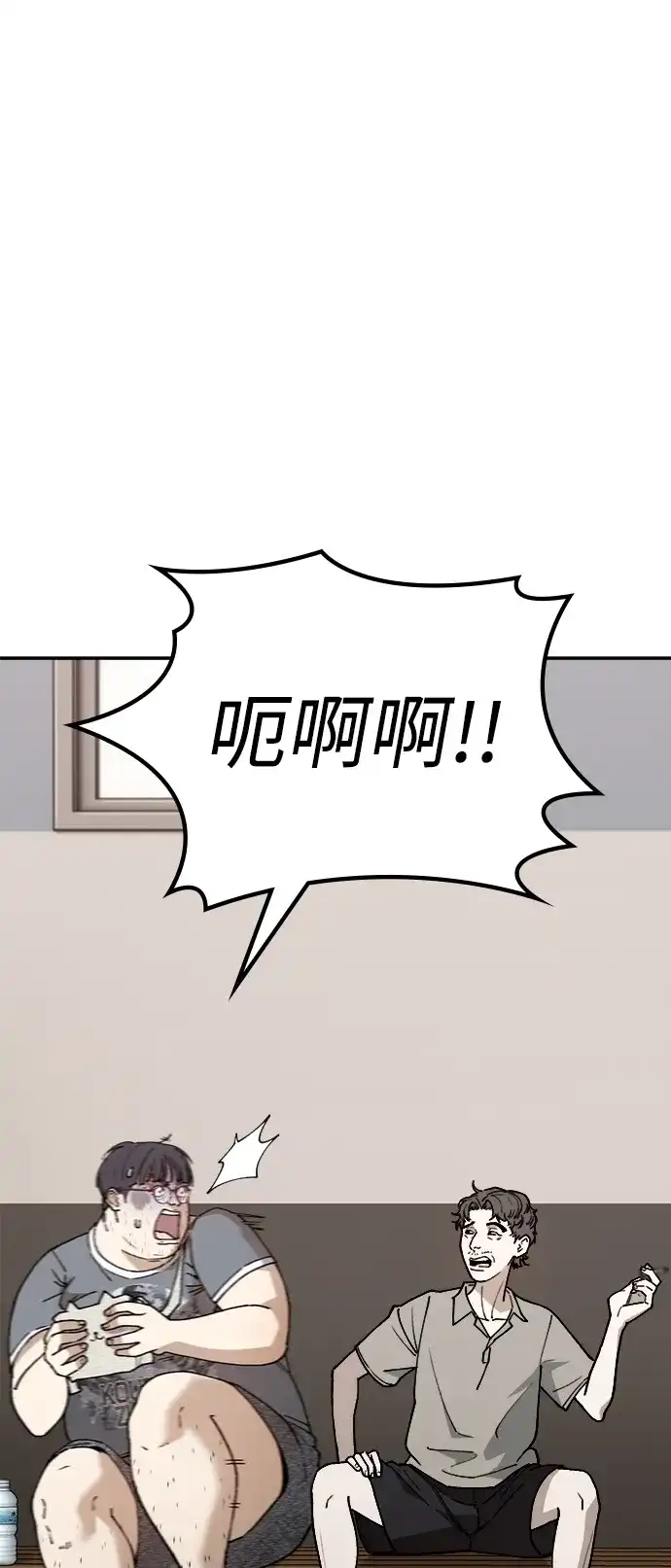 每秒一百万 - [第2话] 千金宝（2） - 第100张图