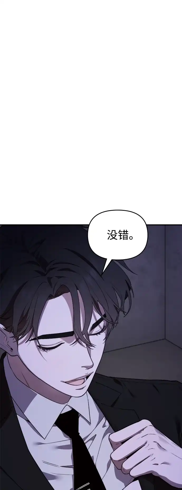 每秒一百万 - [第2话] 千金宝（2） - 第13张图