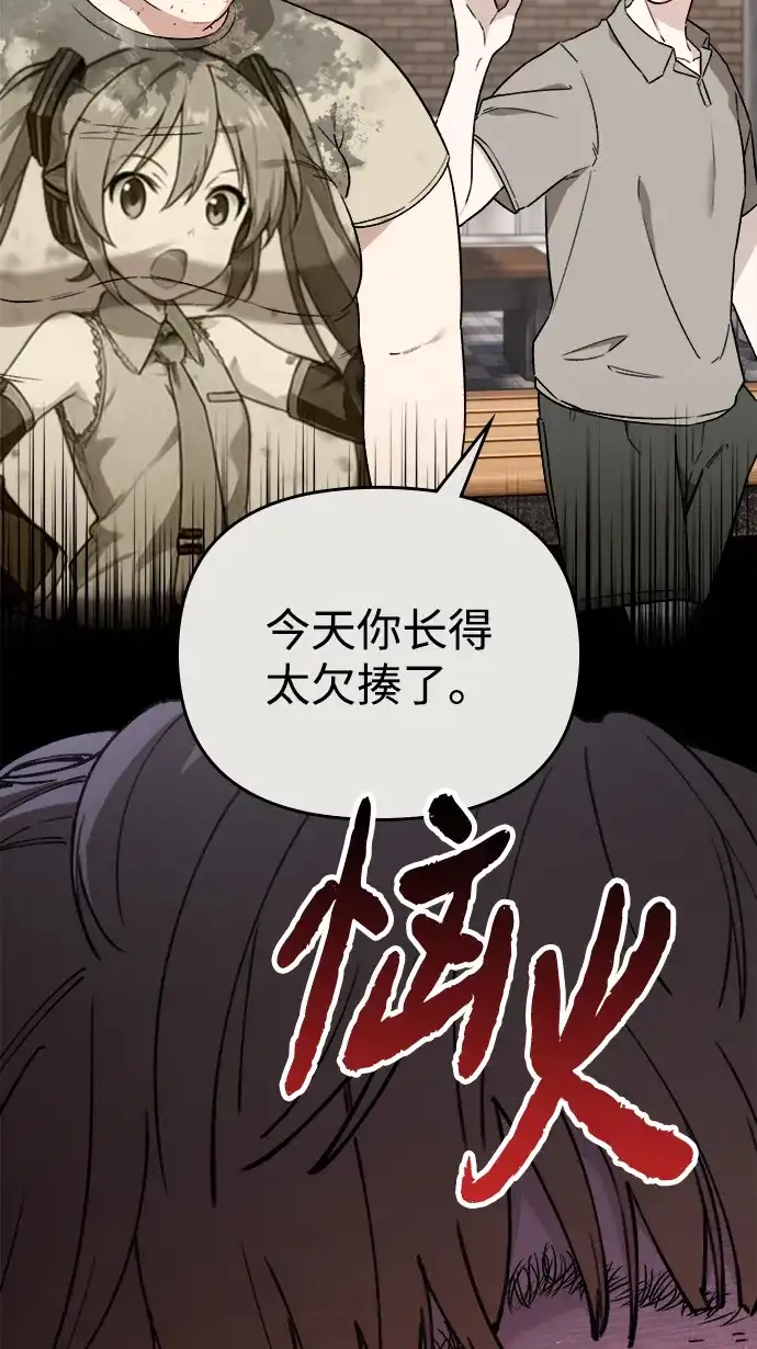 每秒一百万 - [第2话] 千金宝（2） - 第112张图