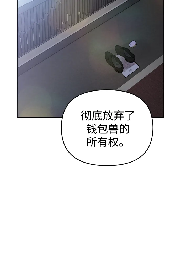 每秒一百万 - [第2话] 千金宝（2） - 第47张图