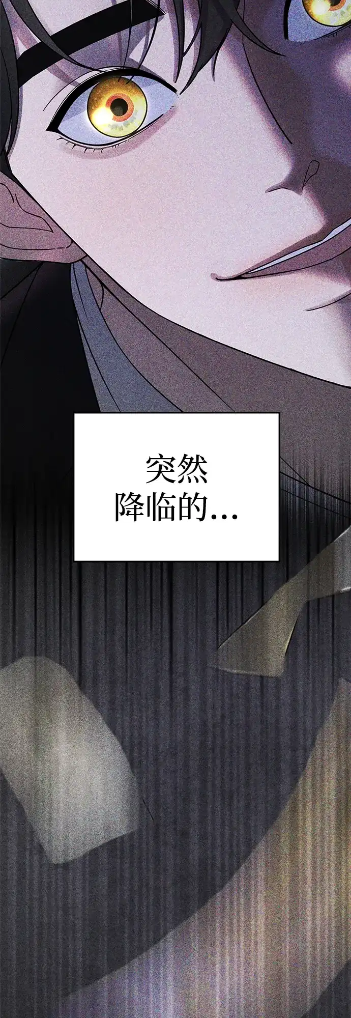 每秒一百万 - [第20话] 千金宝（20） 完 - 第106张图