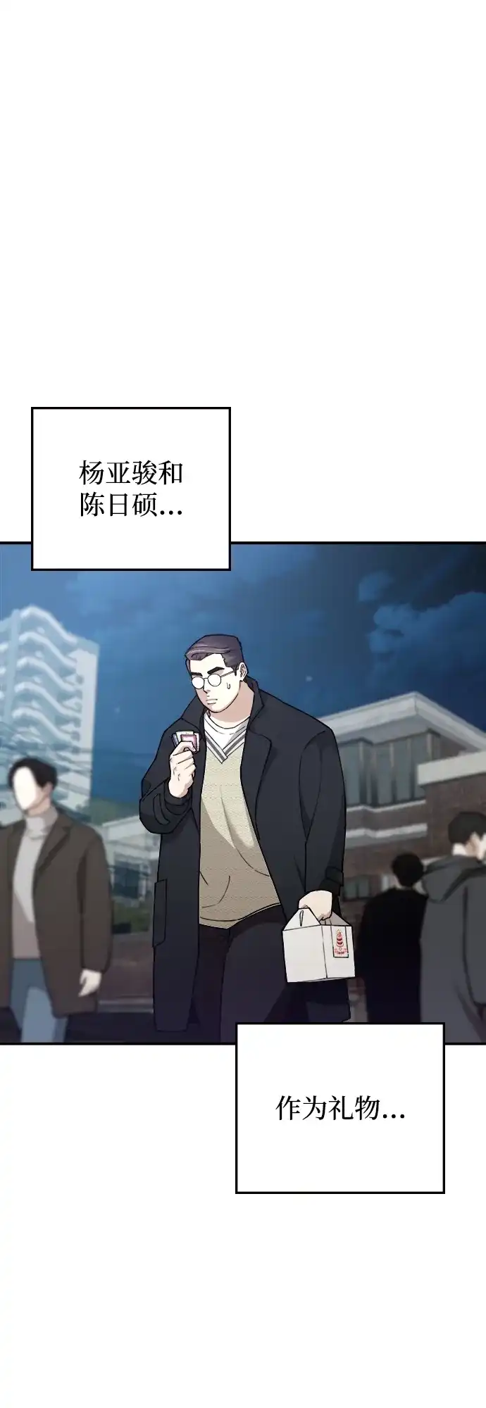 每秒一百万 - [第20话] 千金宝（20） 完 - 第49张图