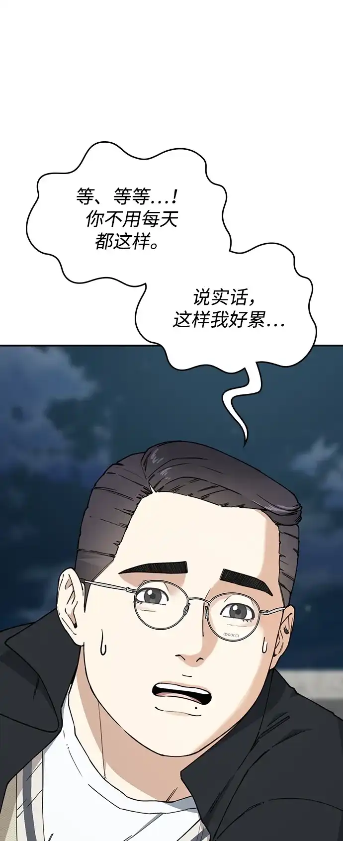 每秒一百万 - [第20话] 千金宝（20） 完 - 第63张图