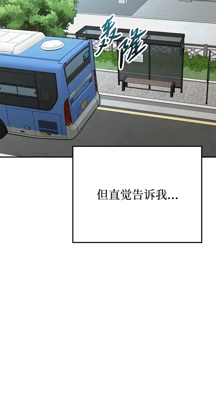 每秒一百万 - [第20话] 千金宝（20） 完 - 第13张图