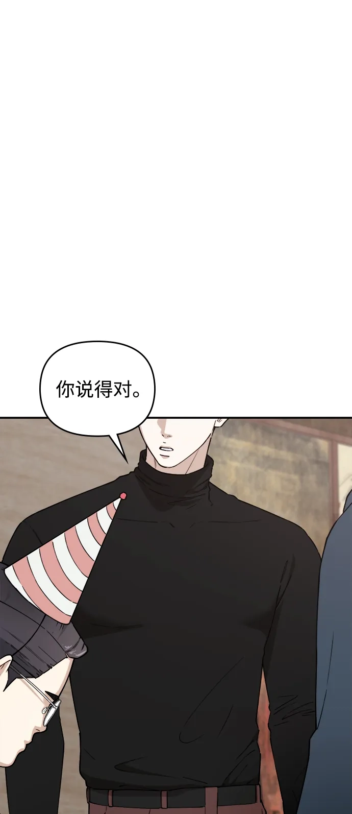 每秒一百万 - [第20话] 千金宝（20） 完 - 第31张图
