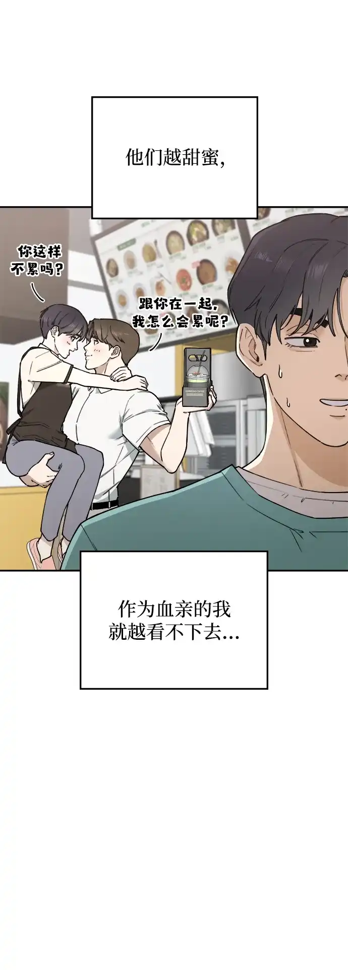每秒一百万 - [第20话] 千金宝（20） 完 - 第96张图
