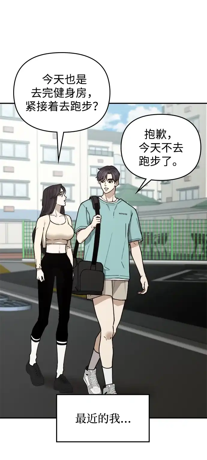 每秒一百万 - [第20话] 千金宝（20） 完 - 第100张图