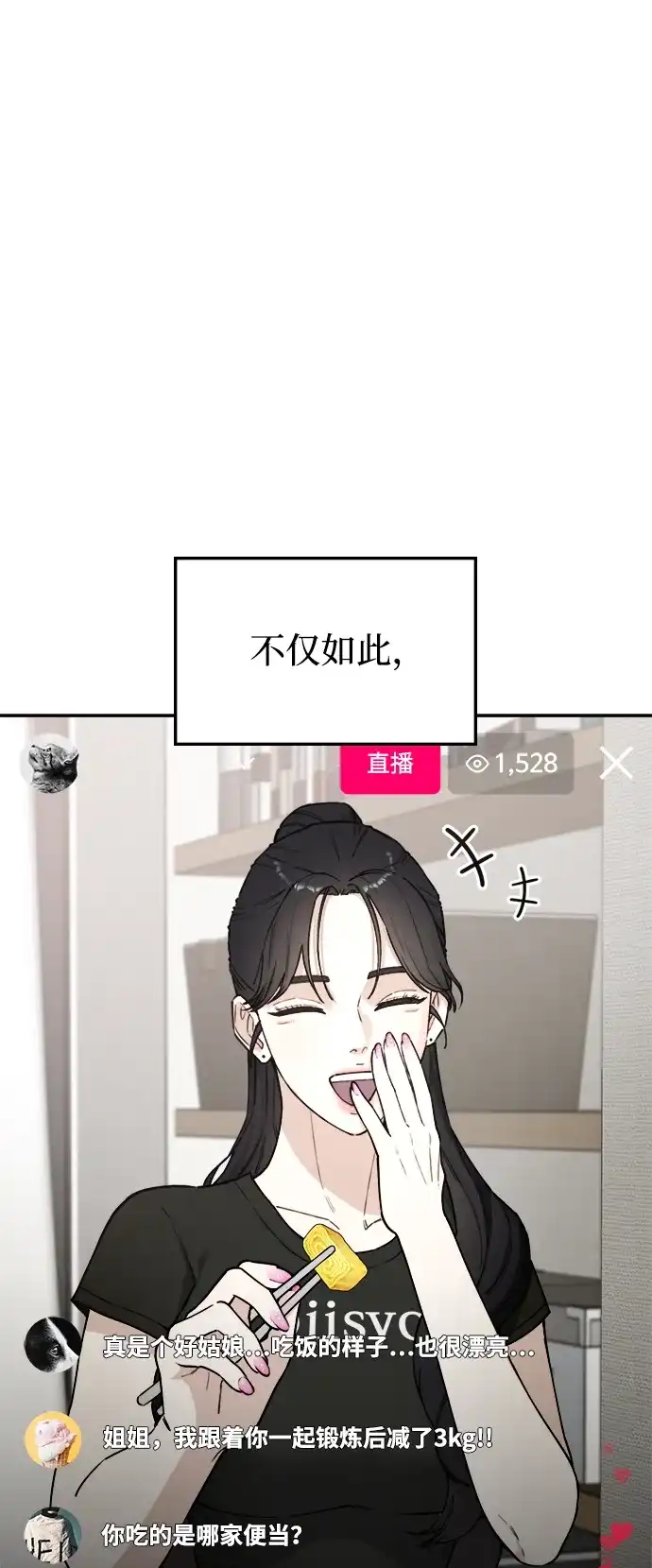 每秒一百万 - [第20话] 千金宝（20） 完 - 第82张图