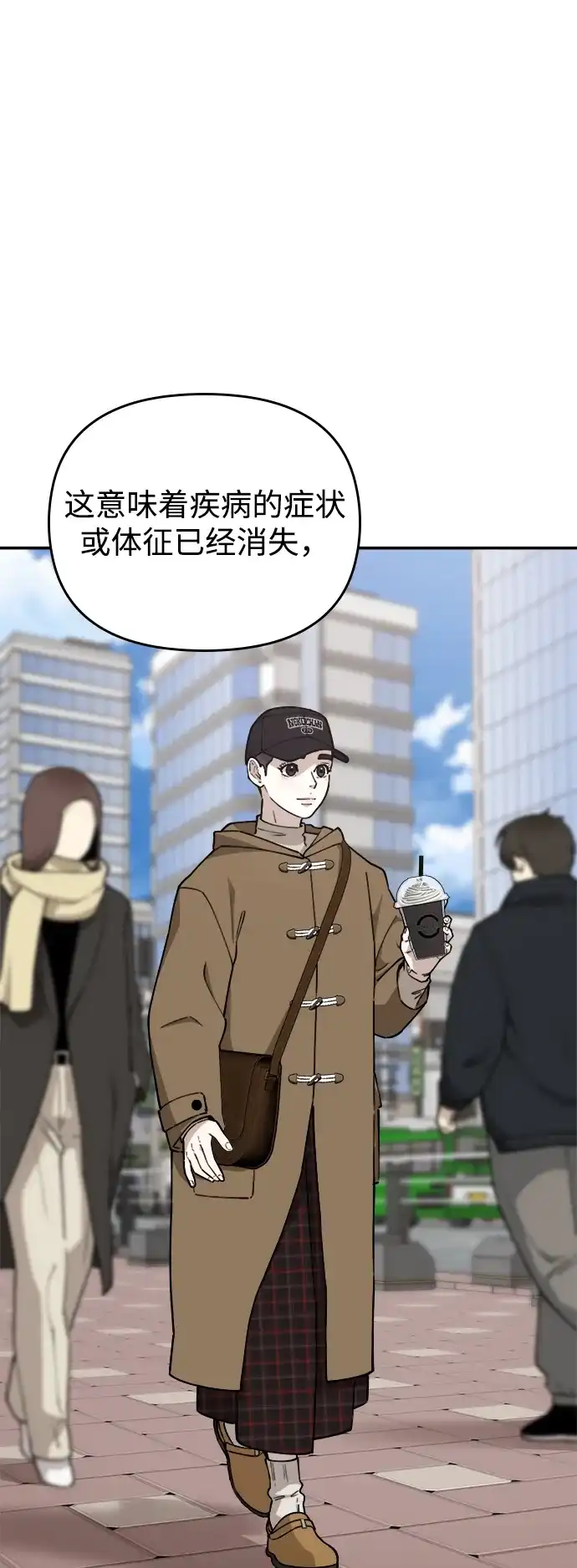 每秒一百万 - [第20话] 千金宝（20） 完 - 第5张图