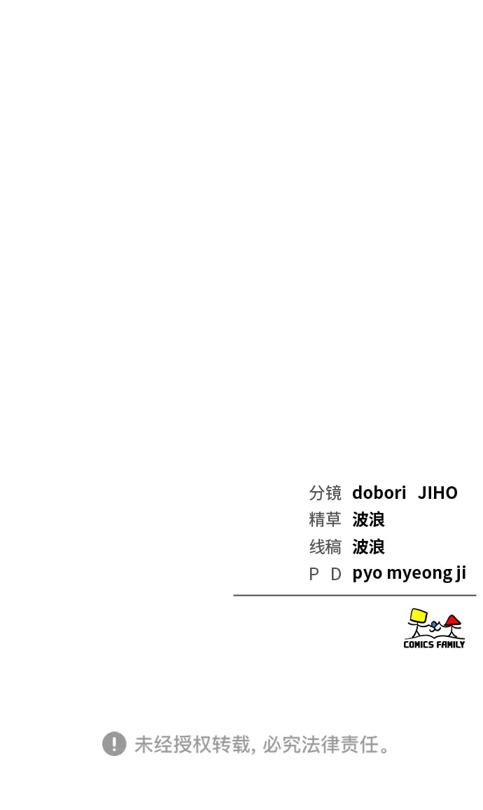 每秒一百万 - [第20话] 千金宝（20） 完 - 第115张图