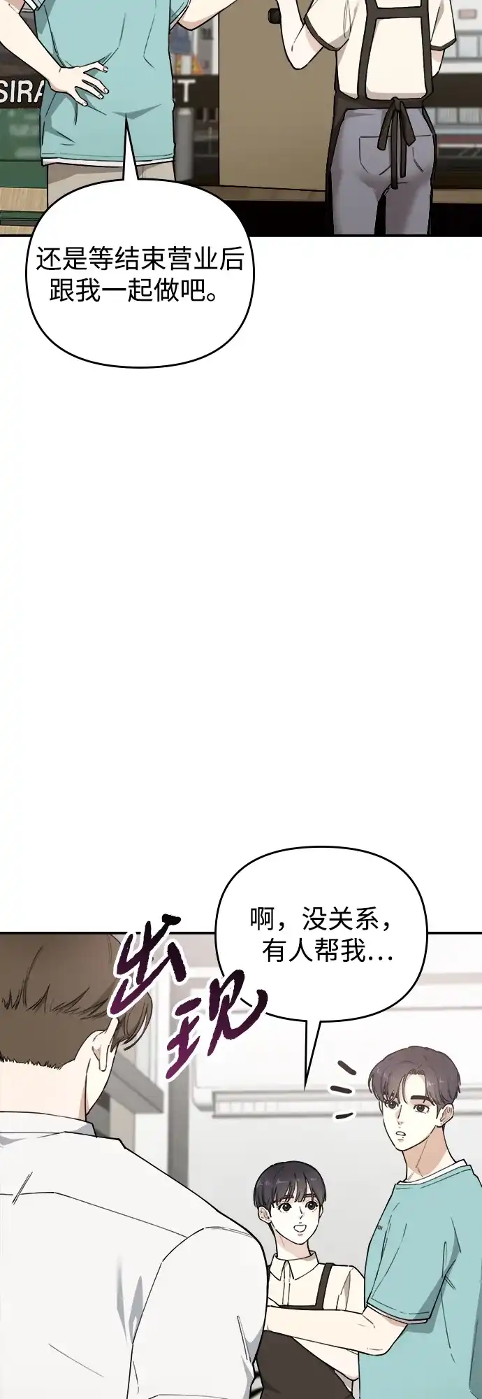 每秒一百万 - [第20话] 千金宝（20） 完 - 第92张图