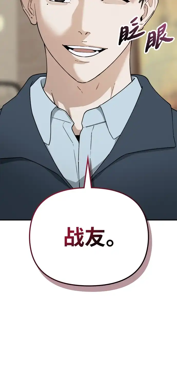 每秒一百万 - [第20话] 千金宝（20） 完 - 第40张图