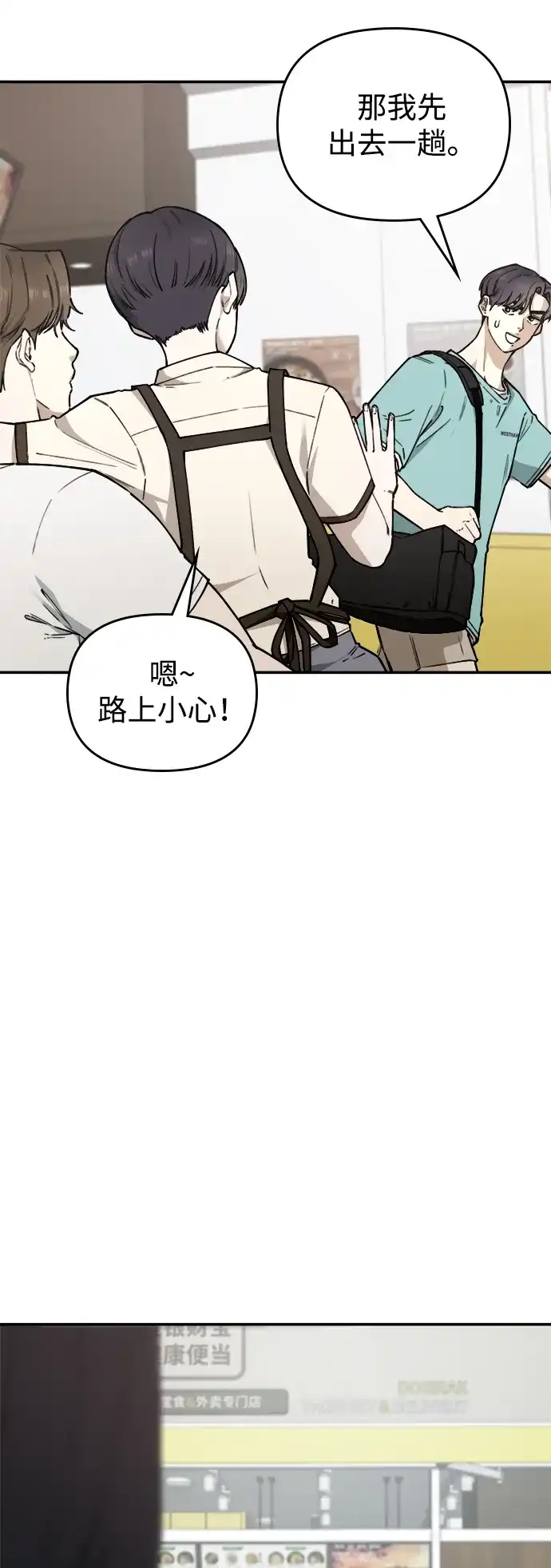 每秒一百万 - [第20话] 千金宝（20） 完 - 第97张图