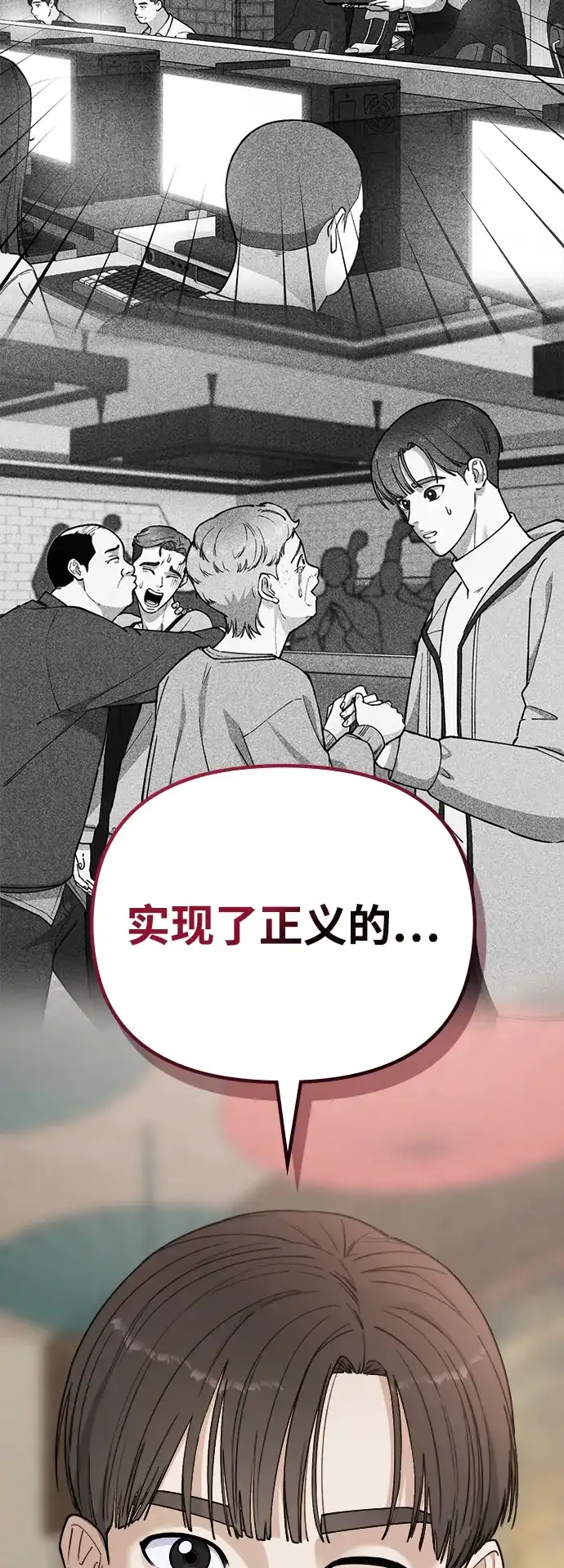 每秒一百万 - [第20话] 千金宝（20） 完 - 第39张图