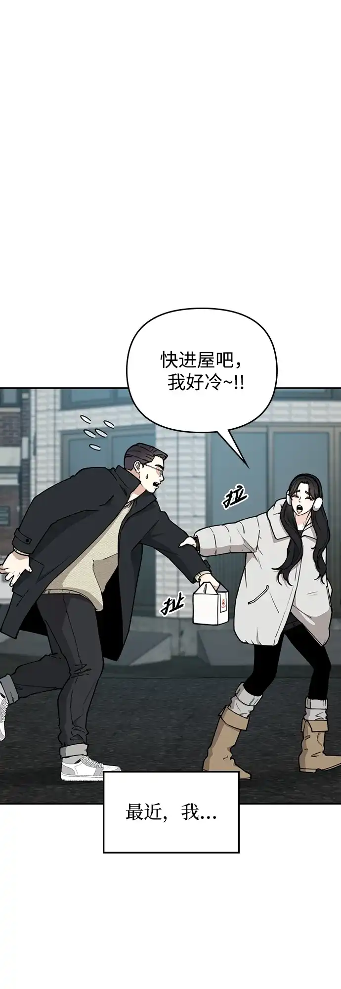 每秒一百万 - [第20话] 千金宝（20） 完 - 第62张图