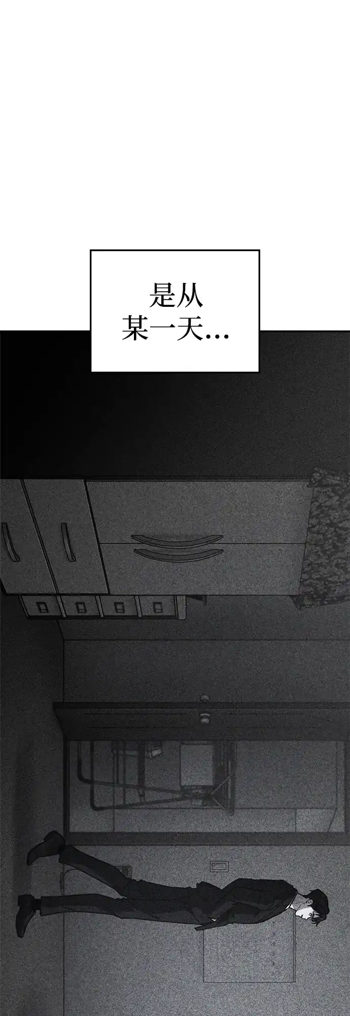 每秒一百万 - [第20话] 千金宝（20） 完 - 第104张图