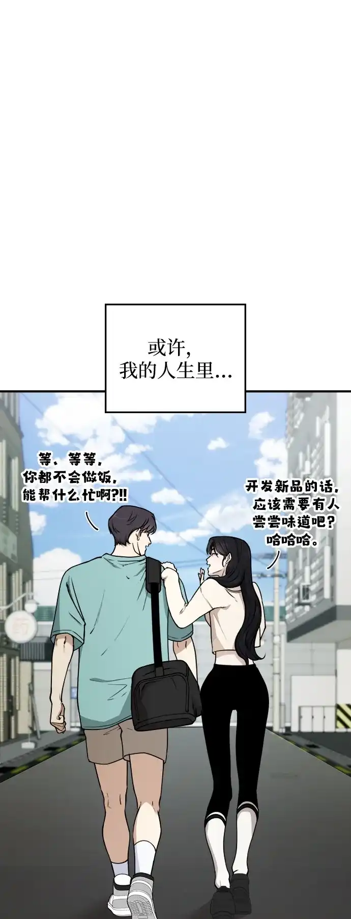 每秒一百万 - [第20话] 千金宝（20） 完 - 第110张图