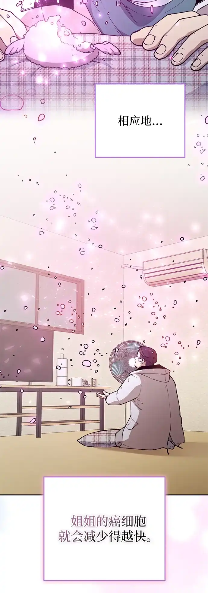 每秒一百万 - [第20话] 千金宝（20） 完 - 第16张图