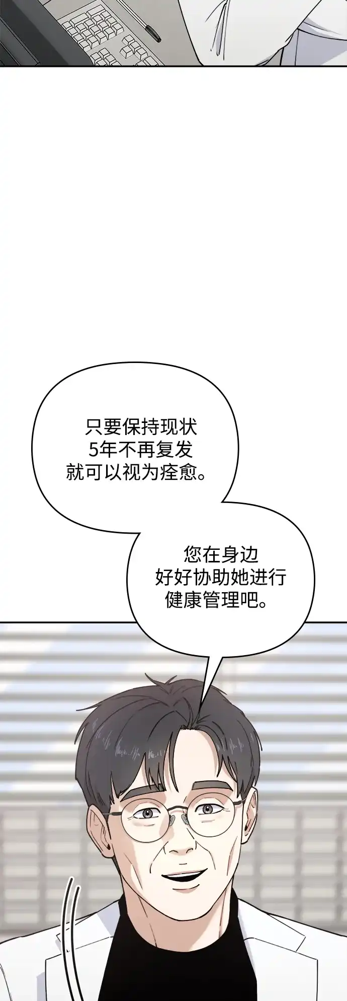 每秒一百万 - [第20话] 千金宝（20） 完 - 第10张图