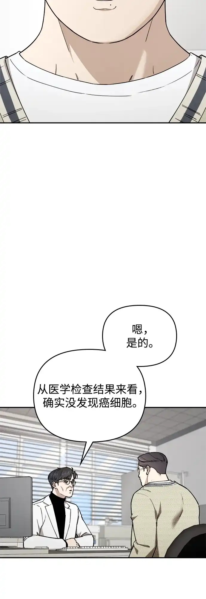 每秒一百万 - [第20话] 千金宝（20） 完 - 第4张图