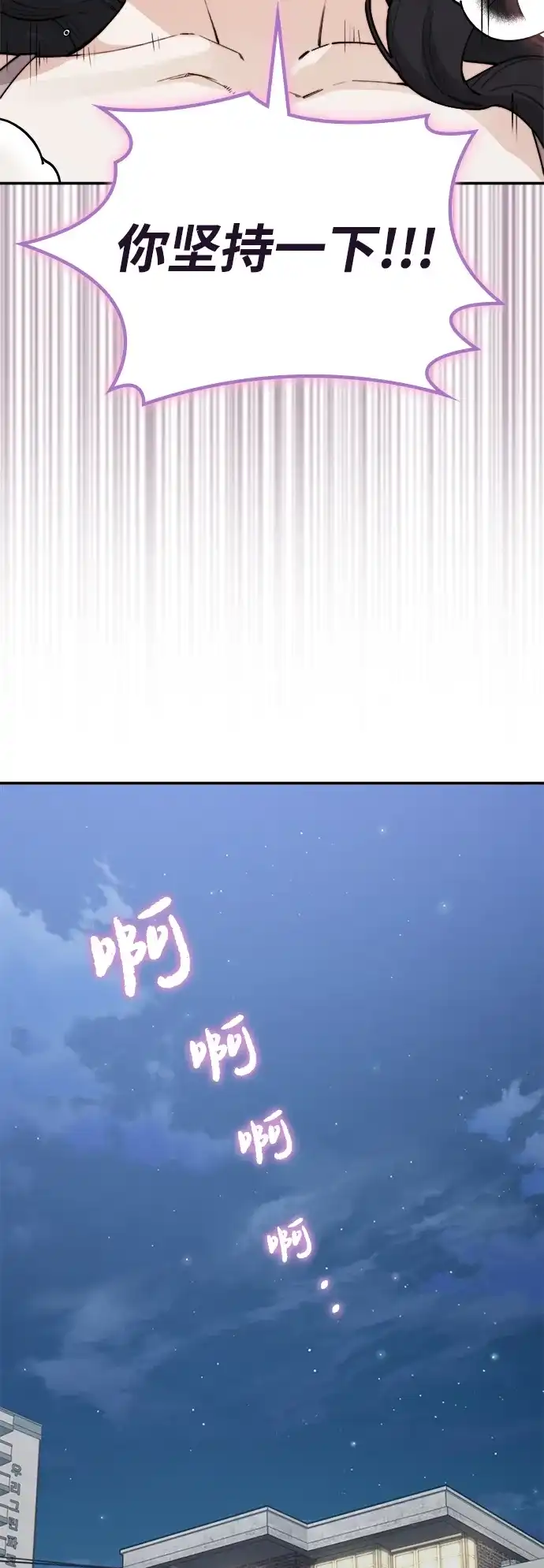 每秒一百万 - [第20话] 千金宝（20） 完 - 第70张图