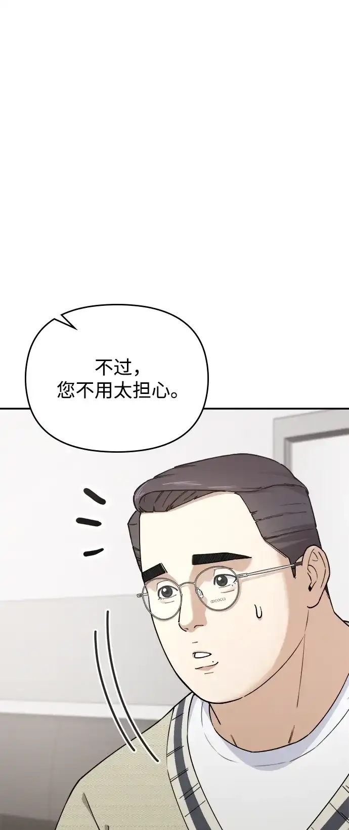 每秒一百万 - [第20话] 千金宝（20） 完 - 第8张图