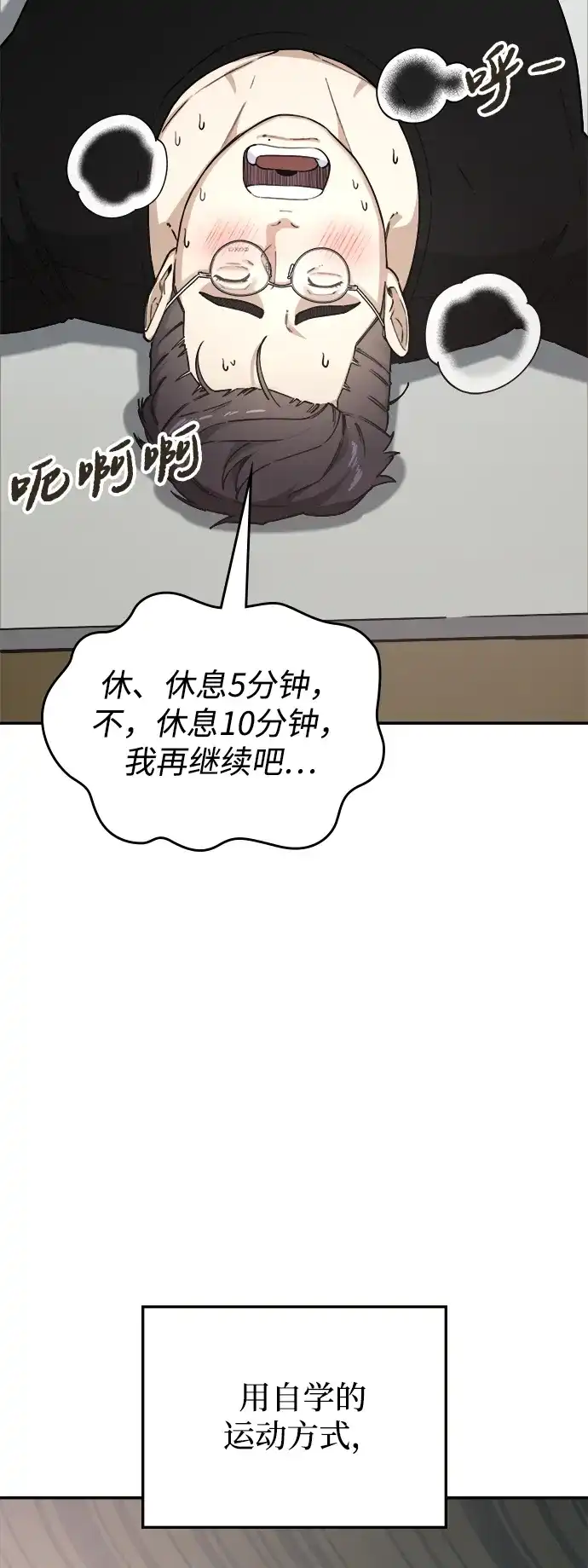 每秒一百万 - [第20话] 千金宝（20） 完 - 第73张图