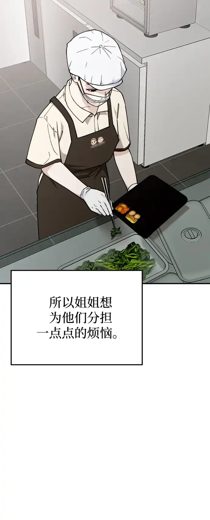 每秒一百万 - [第20话] 千金宝（20） 完 - 第79张图