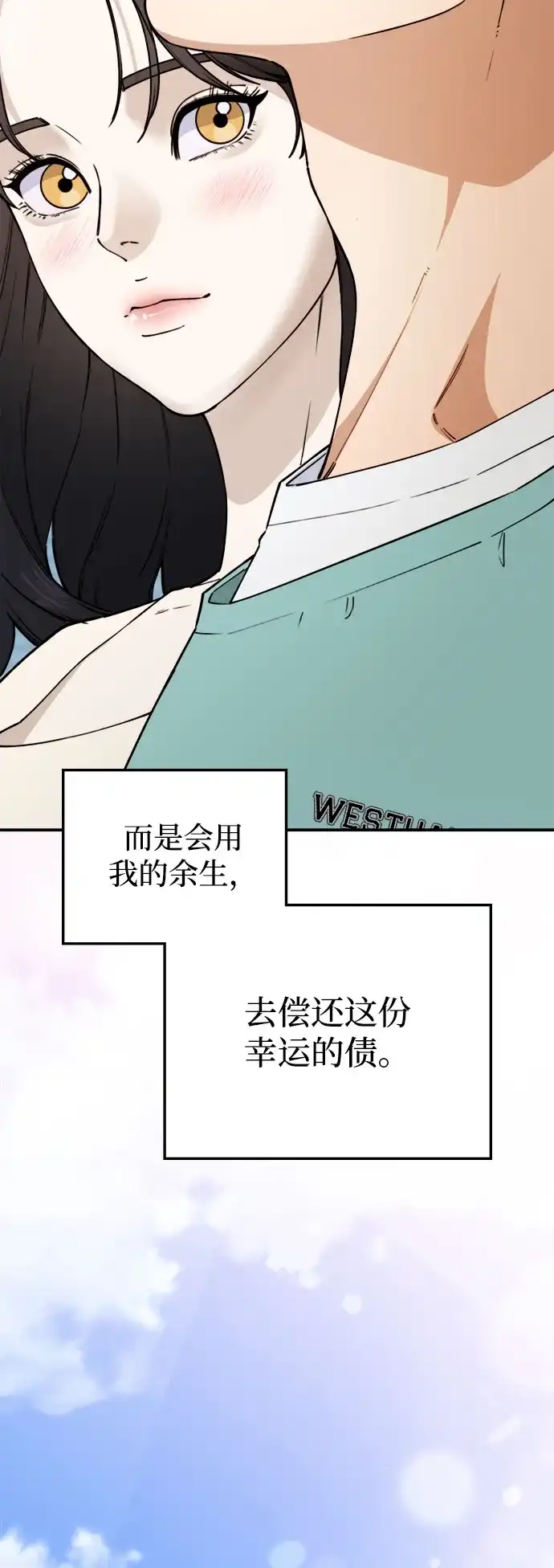 每秒一百万 - [第20话] 千金宝（20） 完 - 第112张图
