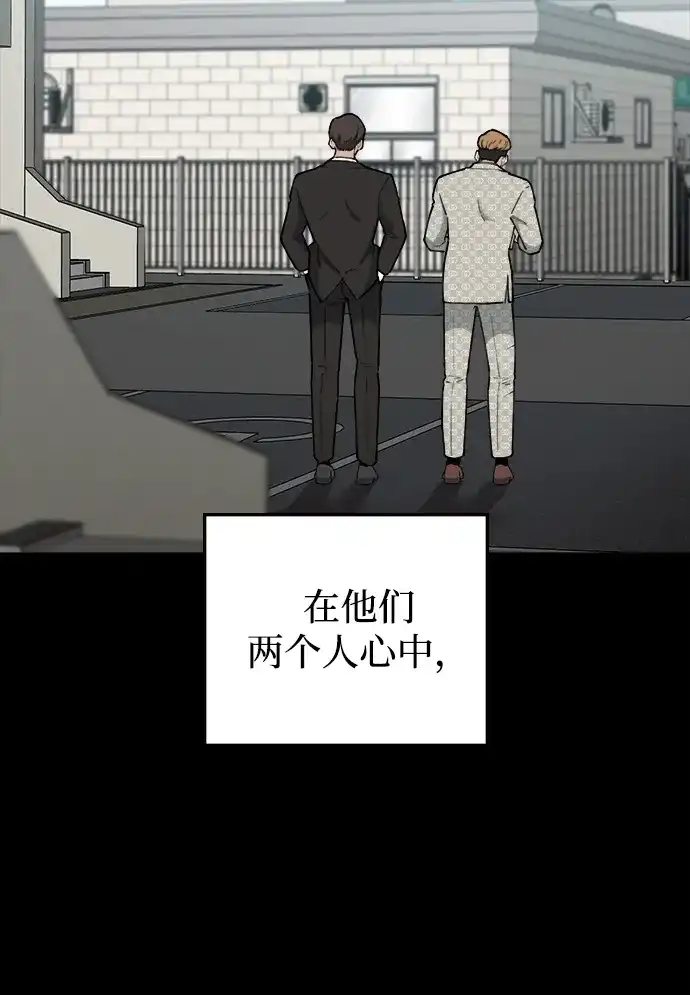 每秒一百万 - [第20话] 千金宝（20） 完 - 第55张图