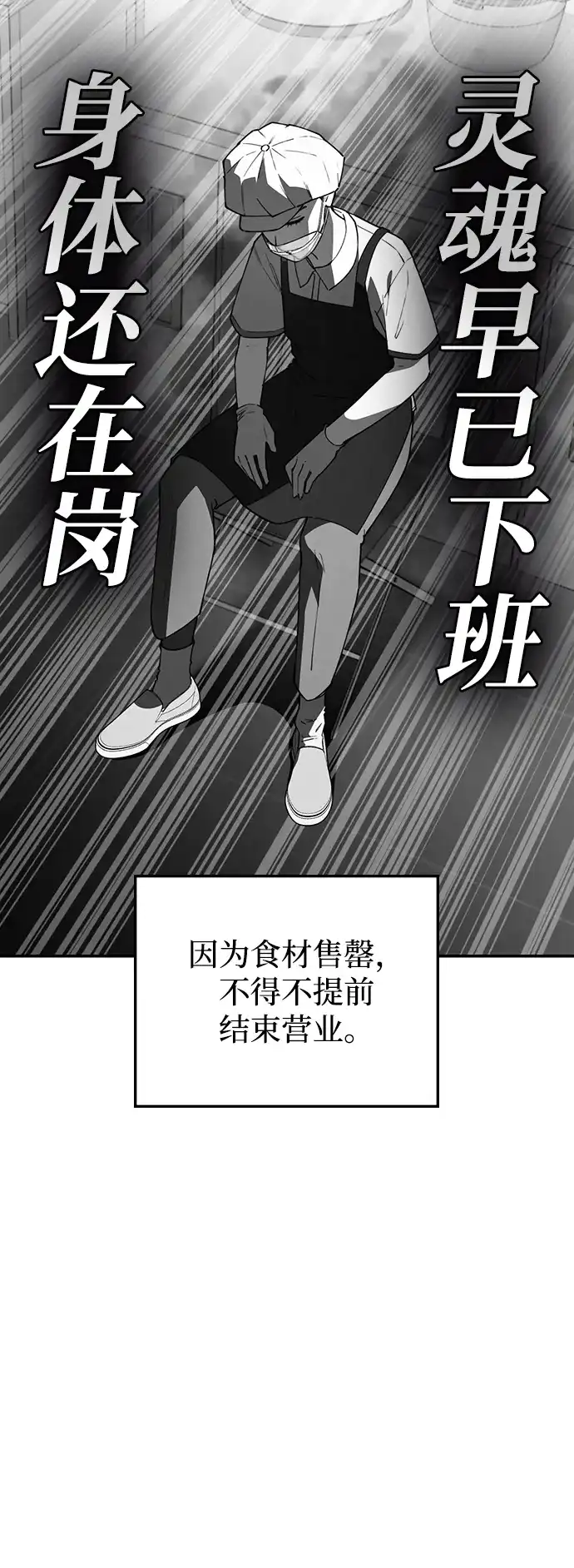 每秒一百万 - [第20话] 千金宝（20） 完 - 第86张图